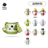 babycare奇趣公仔保温杯杯套奇点青S码