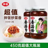 仲景 香菇酱 原味450g+香辣450g 拌饭拌面夹馍下饭酱菜蘑菇调味酱