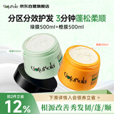 狗头考拉发膜组合500ml*2烫染修复控油护发素进口