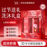 舒蕾山茶花精油礼盒500g去屑山茶洗发水500ml水光沐浴露 公司福利送礼