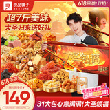 良品铺子大圣颂福零食大礼包3529g整箱坚果零食礼盒团购端午节送礼礼品