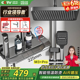 四季沐歌（MICOE）淋浴花洒套装 增压恒温花洒全套枪灰琴键多功能喷头淋浴器M3+Pro