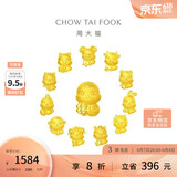 周大福龙年十二生肖掌中宝黄金吊坠转运珠爱心牛EOR676