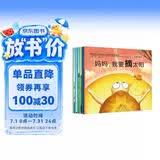 亲子情商教育：培养孩子积极向上的精神，做最好的自己（套装6册）(中国环境标志产品 绿色印刷)    