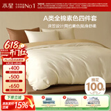 水星家纺四件套床上纯棉100%a类全棉透气被套床笠双人1.8米床月白色