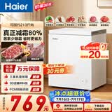 海尔（Haier）142L单温小冰箱冰柜小型家用小冰柜冷柜冷冻冷藏转换一级能效减霜大容量PCM内胆W9D升级款
