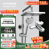 科勒（KOHLER）淋浴花洒套装三出水淋浴柱方型顶喷多功能手持莲蓬头升降淋浴器 77365T延迟发货