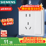 西门子（SIEMENS）开关插座 10A五孔带单控插座 暗装面板 致典雅白色5UB14243NC012P