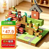 乖明星我的世界磁力方块130颗粒磁吸积木儿童玩具男女孩3-10岁生日礼物