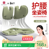 BKT护腰坐垫久坐腰靠垫哺乳沙发靠背椅垫办公学生车载腰靠端午节礼物