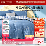 水星家纺被套纯棉100%全棉A类被罩单件加大双人床上用品被褥套220x240