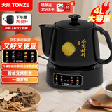 天际（TONZE）煎药壶中药煎药壶中药锅陶瓷智能彩屏全自动分体式4L大容量家用养生陶瓷药膳壶 40JC