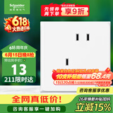施耐德 错位五孔插座 86型暗装墙壁电源开关插座面板 皓呈系列 奶油白色