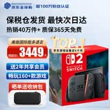 任天堂（Nintendo）【国内保税仓】Switch2/1代 OLED/续航加强日版/港版便携家用ns体感游戏机掌机 美版switch2国际多语言保税（赠共享会员）