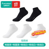 全棉时代女袜子【5A抗菌5双普惠装】纯棉不掉跟防臭夏季短中高筒