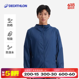 迪卡侬户外防晒衣女皮肤衣夏季防晒服连帽风衣外套运动薄款轻薄防紫外线 男款冰川蓝（女士可选小1~2码）款 XL