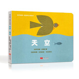 孩子的第一套自然认知绘本：天空·海洋