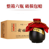 古封檀江苏洋河镇白酒 精美坛装 封坛老酒 两个度数 500ml   整箱6瓶 52度 500mL 6瓶
