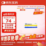 3盒装【原研进口】来士普 草酸艾司西酞普兰片 10mg*7片/盒