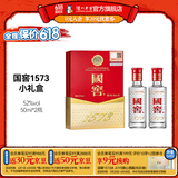 泸州老窖 国窖1573 经典装 浓香型白酒（新老随机发货） 节日送礼 52度 50mL 2瓶 国窖小礼盒