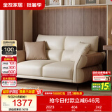 全友家居 家用客厅沙发小户型现代简约奶油风双人位直排科技布艺沙发