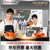 【礼券】蟹太太大闸蟹礼券公4.5两母3.5两5对10只铂金1860型节庆送礼螃蟹礼盒礼品卡
