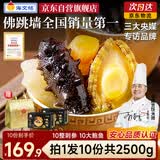 海文铭福州正宗金汤佛跳墙250g*10份鲍鱼海参礼盒送礼加热即食源头直发