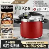 WONDERCHEF日本超高压140Kpa高压锅旺达香福进口防爆压力锅一键开合红色5.0L