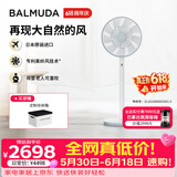 巴慕达（BALMUDA）果岭电风扇空气循环扇自然风落地台式两用客厅卧室无线大风力老人孩子适用直流变频日本进口 白灰