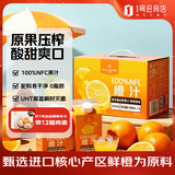 1号会员店100%NFC橙汁原浆纯果汁468ml*6 plus京东会员0脂鲜榨橙汁整箱