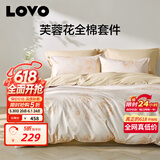 LOVO罗莱家纺 全棉四件套纯棉斜纹床单被套双人床上用品200*230cm