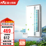 雷士（NVC）凉霸厨房专用冷风机换气照明一体杀菌滤网油烟吹风机Y037