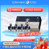 舍得 品味舍得(匠藏版)  浓香型白酒 52度 250ml*4瓶 礼盒装