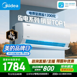 美的空调  大1.5匹 新一级能效变频卧室节能 纯铜管 卧室空调挂机国家补贴KFR-35GW/N8KS1-1