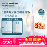 飞利浦（PHILIPS）声波电动牙刷钻石3系 5倍洁齿5种模式 洁净刷头*2 生日礼物送男士/女友 价保618 HX5171/04粉