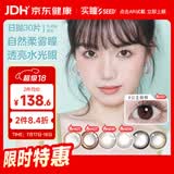 实瞳可芙蕾日抛日系进口美瞳彩色隐形眼镜自然混血30片 淑女幻棕200度