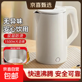 志高（CHIGO）烧水壶热水壶电热水壶电水壶煮水壶恒温便携家用新款大容量食品级不锈钢 2.2L 白色旗舰款
