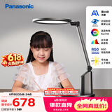 松下（Panasonic）护眼台灯国AA级导光板全光谱智能防蓝光RG0家用儿童学生卧室致巡