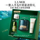 海蓝之谜（LA MER）奇迹晚霜15ml抗老紧致修护面霜护肤品套装化妆品礼盒生日礼物女