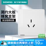 西门子（SIEMENS） 开关插座面板 墙壁大板二三插暗装 致典系列雅白色 16A三孔空调 插座