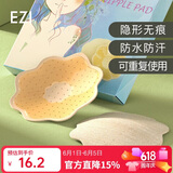 弈姿 胸贴女士泳衣硅胶乳贴防走光防凸点比基尼胸贴 Ezi20106 肉色
