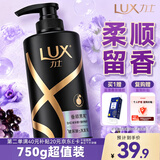 力士（LUX）【黑亮留香】鱼子酱洗发水750g 枯黄暗哑发质 黑亮留香