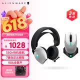 外星人（Alienware）610M+520H 鼠标耳机套装（无线游戏鼠标 电竞耳机）RGB高端电竞外设 送女友 节日礼物 白色