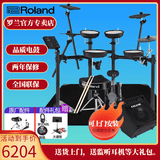 罗兰（Roland）罗兰电子鼓架子鼓TD07DMK TD07KV成人儿童练习娱乐演奏电鼓 5鼓4镲TD07DMK+PA35音箱+礼包