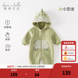 戴维贝拉（DAVE＆BELLA）新生儿连体衣初生婴儿外出服男女宝衣服0-6个月秋冬新年爬服 小恐龙【现货】DB4236421 80cm （建议身高73-80cm）