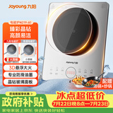 九阳（Joyoung）电磁炉家用电磁灶电池炉火锅炉2200W一键爆炒定时功能大面板易操作一套带锅C22S-N219-A1