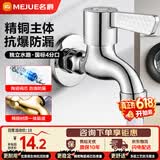 名爵拖把池水龙头黄铜加厚4分单冷快开墩布池龙头四分小龙头Z-016535