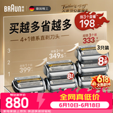 博朗【德国原装进口】父亲节礼物新巅峰9系Pro电动剃须刀96M*3刀头网膜超值组合装
