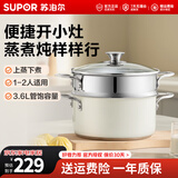苏泊尔（SUPOR）蒸锅汤锅家用搪瓷汤锅不粘煮锅20cm双层小蒸锅 电磁炉燃气灶通用 （适合2-5人）茶白色 22cm