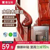 嘉宝莉防腐木油水性木蜡油木器清漆透明防腐户外实木亭子栏杆红木色1KG